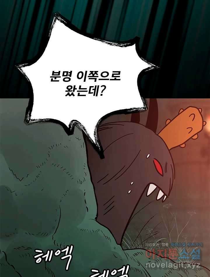 소녀신선 227화 찾았다 7 24