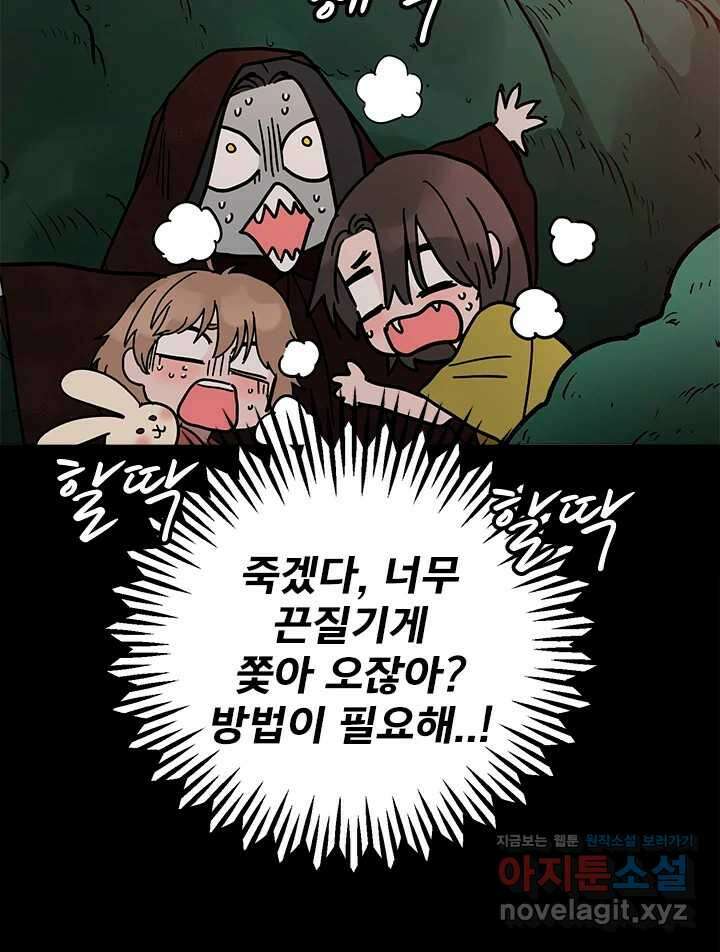 소녀신선 227화 찾았다 7 25