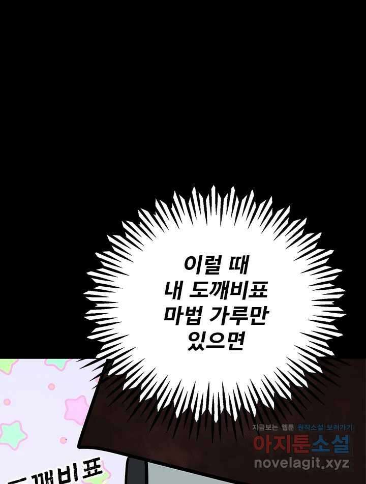 소녀신선 227화 찾았다 7 26