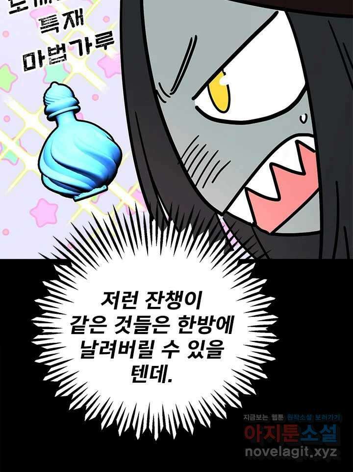 소녀신선 227화 찾았다 7 27