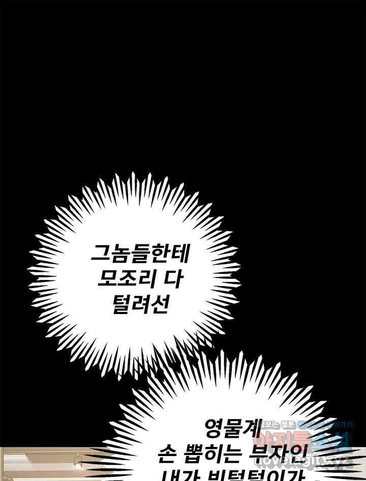 소녀신선 227화 찾았다 7 28