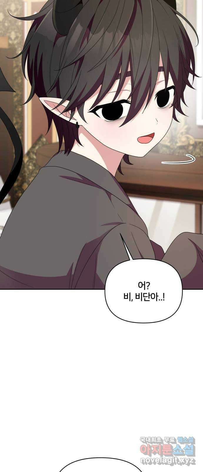 괴물 의상실 39화:만남의 광장 3