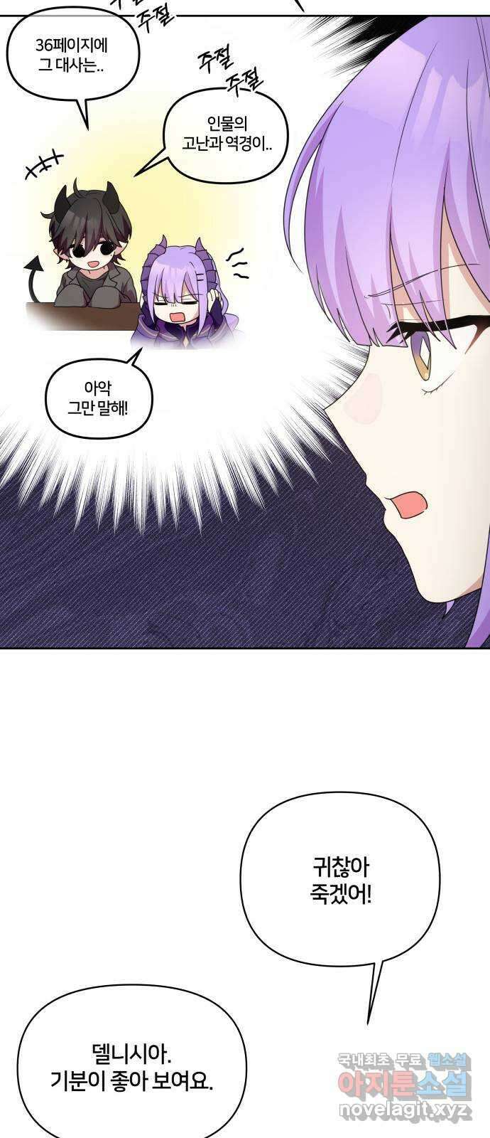 괴물 의상실 39화:만남의 광장 7