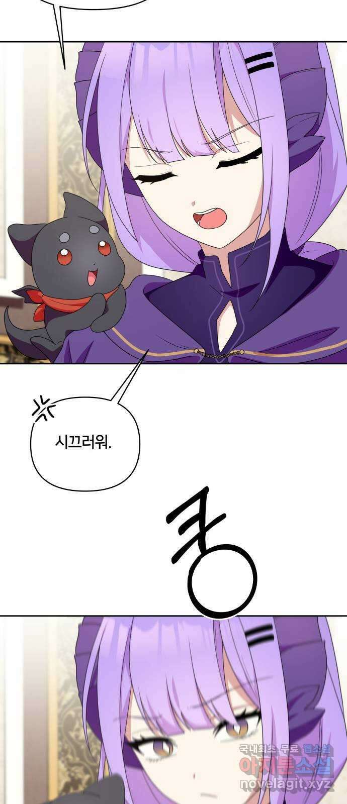 괴물 의상실 39화:만남의 광장 8