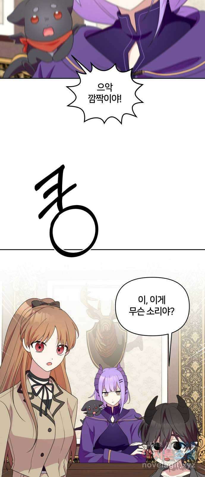괴물 의상실 39화:만남의 광장 9