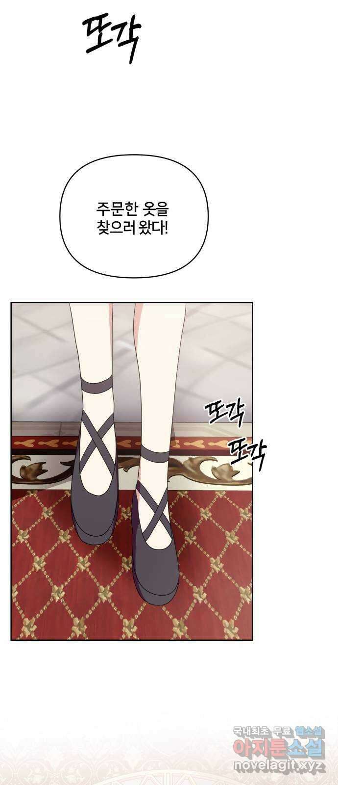 괴물 의상실 39화:만남의 광장 15