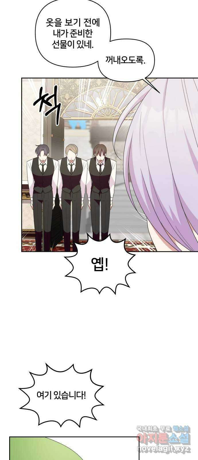 괴물 의상실 39화:만남의 광장 18