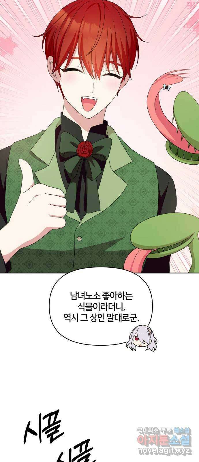 괴물 의상실 39화:만남의 광장 26