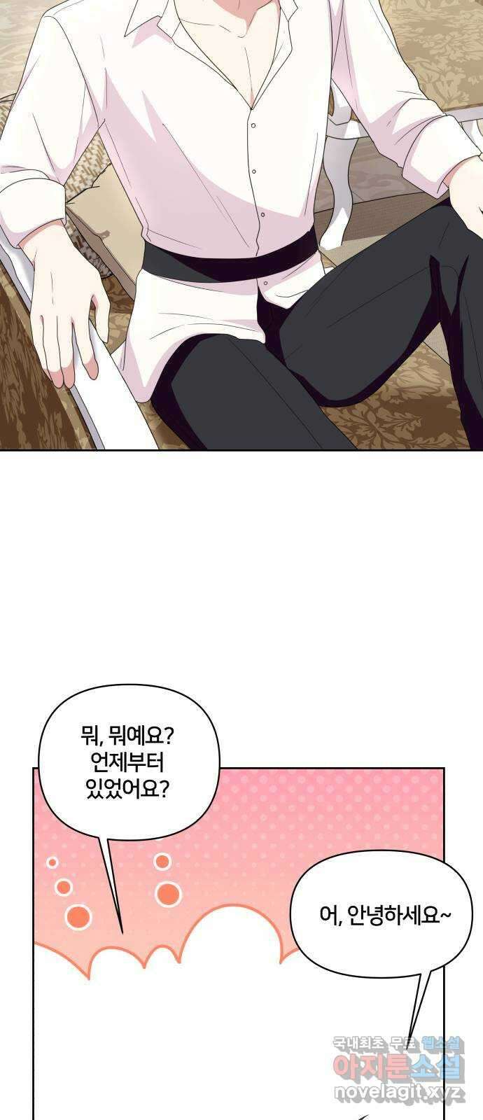 괴물 의상실 39화:만남의 광장 30
