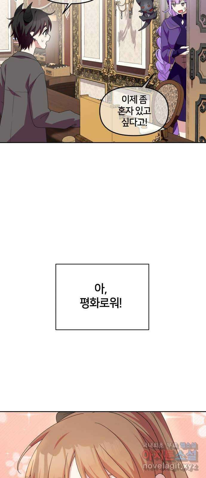 괴물 의상실 39화:만남의 광장 35
