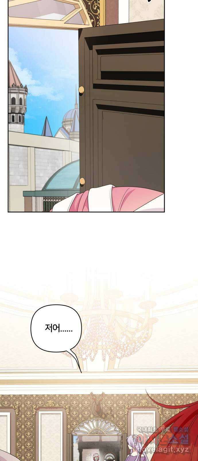 괴물 의상실 39화:만남의 광장 37