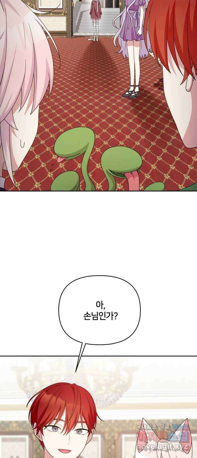 괴물 의상실 39화:만남의 광장 38