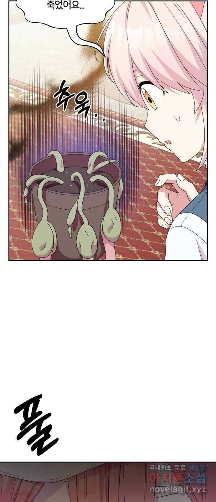 괴물 의상실 39화:만남의 광장 41