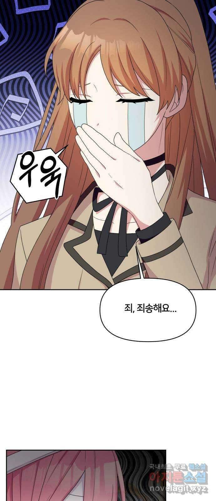 괴물 의상실 39화:만남의 광장 50