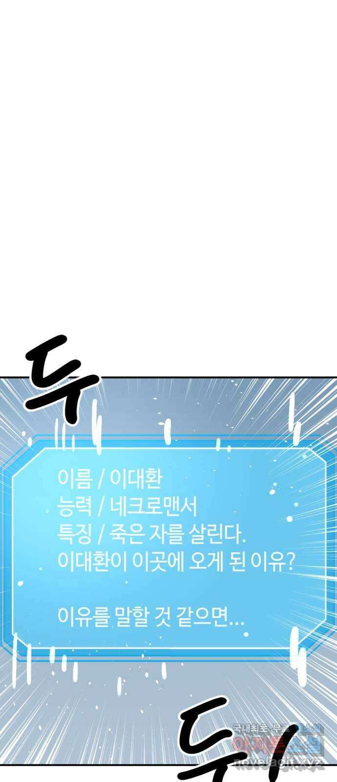 뼈왕 42. 버려진 마을 12