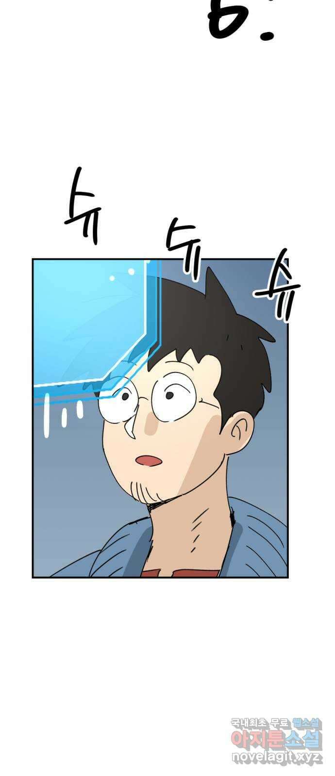 뼈왕 42. 버려진 마을 13