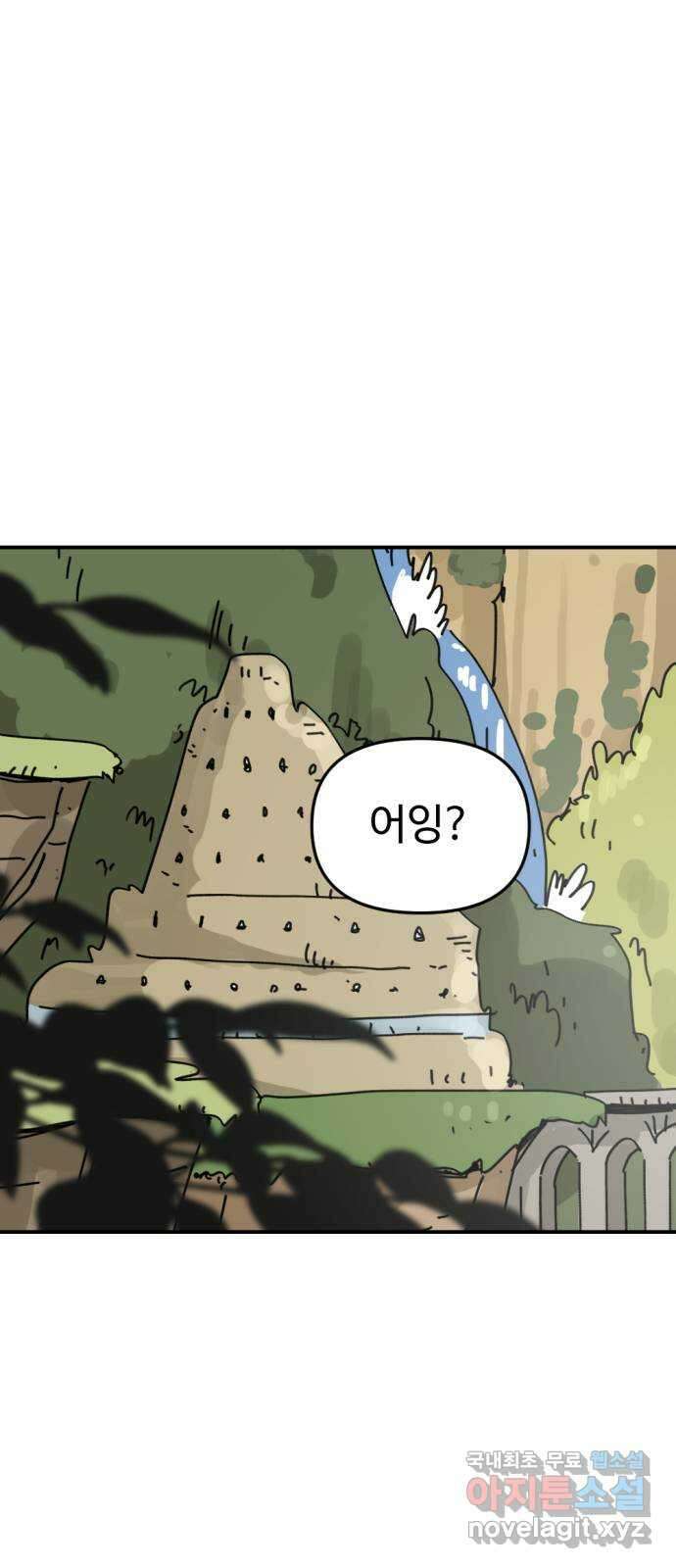 뼈왕 42. 버려진 마을 21