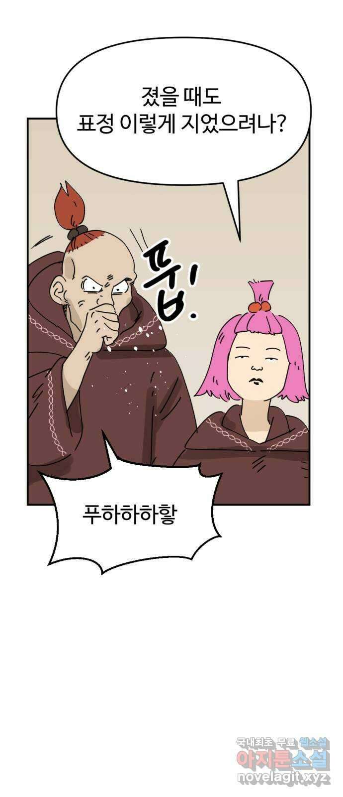 뼈왕 42. 버려진 마을 25