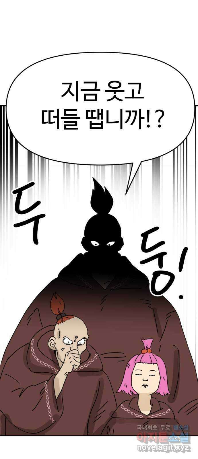 뼈왕 42. 버려진 마을 26