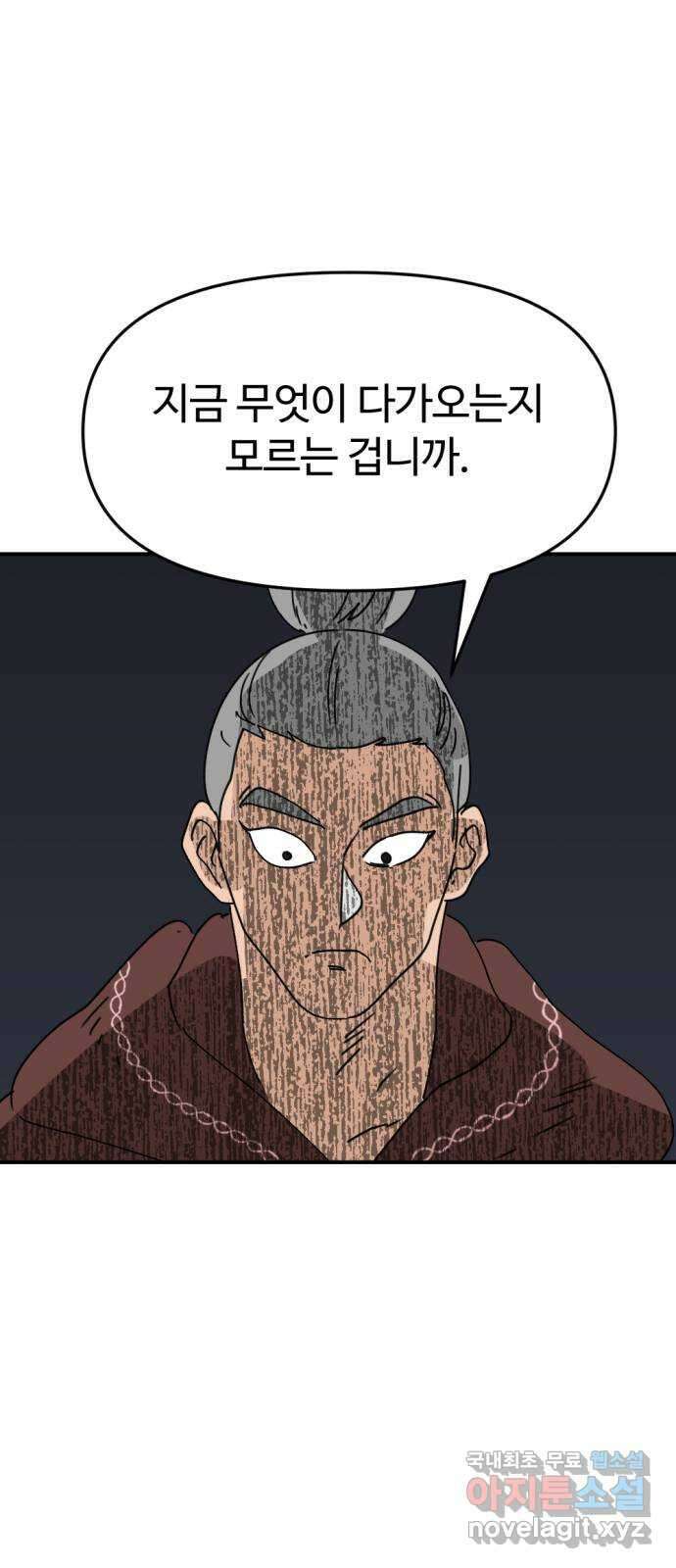 뼈왕 42. 버려진 마을 27