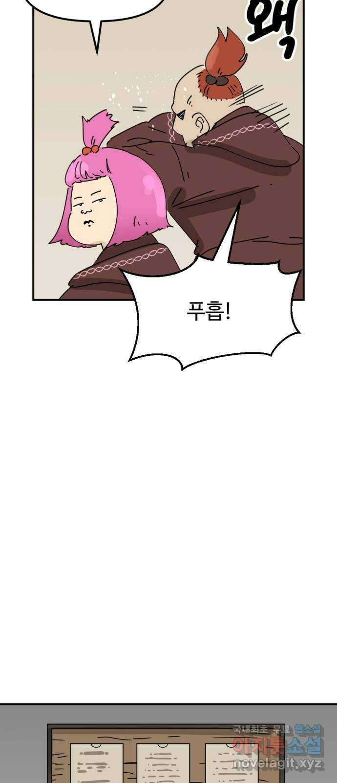 뼈왕 42. 버려진 마을 29