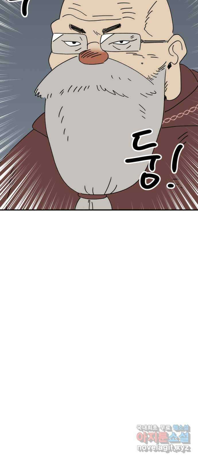 뼈왕 42. 버려진 마을 37