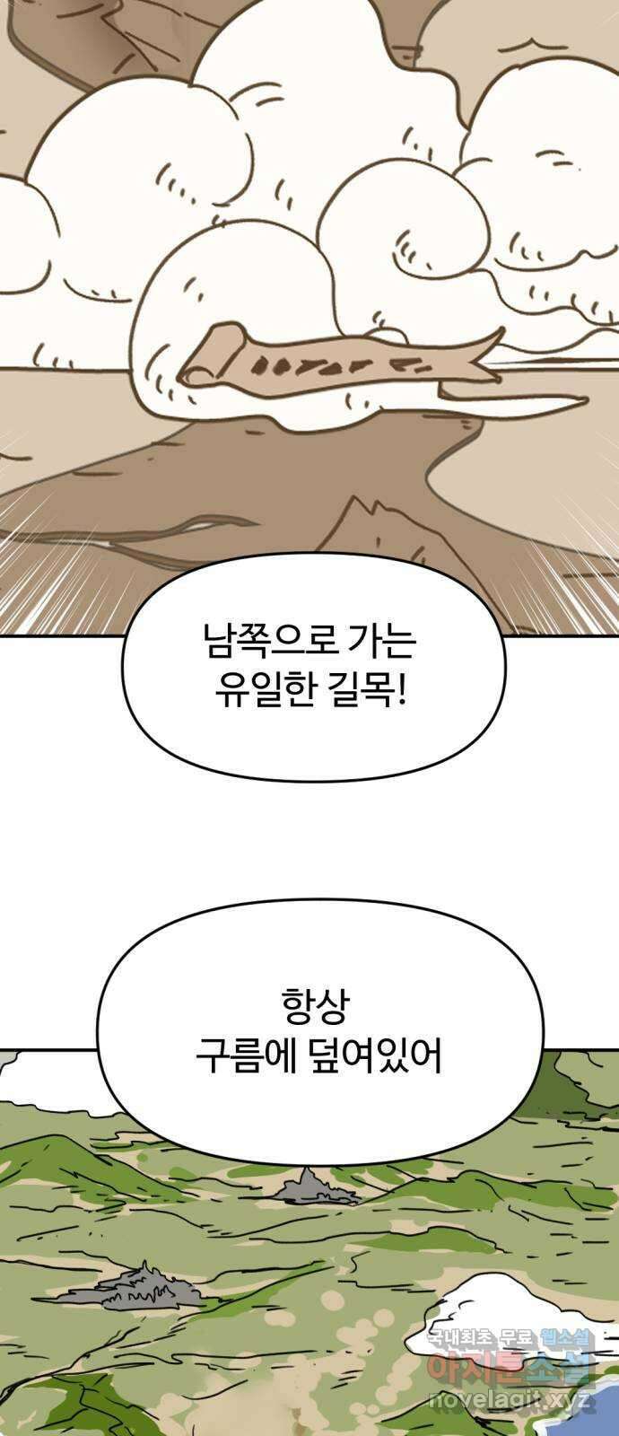 뼈왕 42. 버려진 마을 69