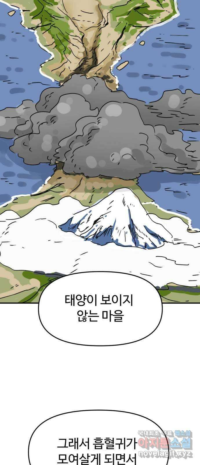 뼈왕 42. 버려진 마을 70