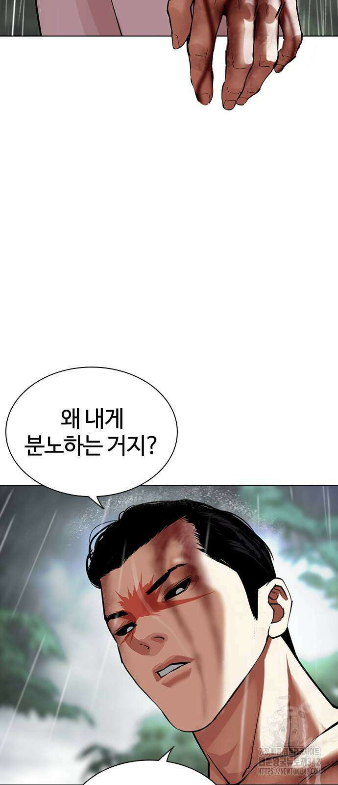 외모지상주의 509화 4