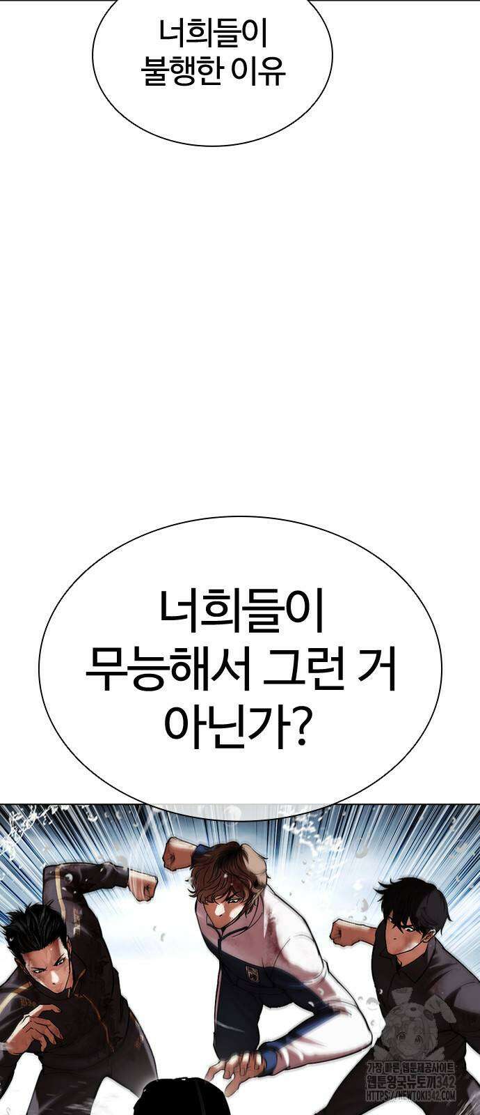 외모지상주의 509화 5
