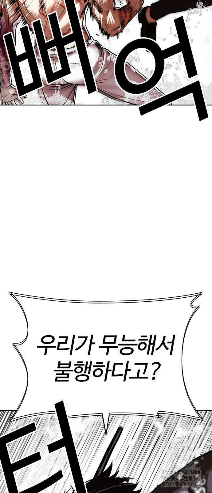 외모지상주의 509화 9