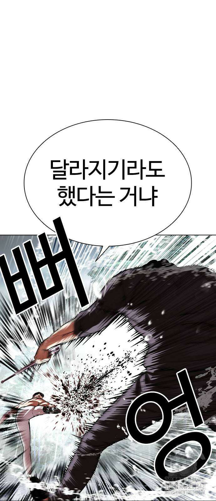 외모지상주의 509화 13