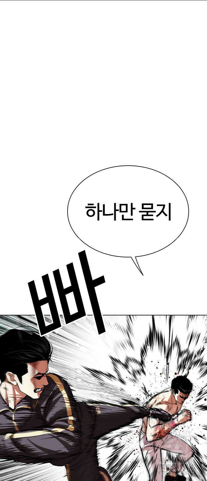 외모지상주의 509화 14