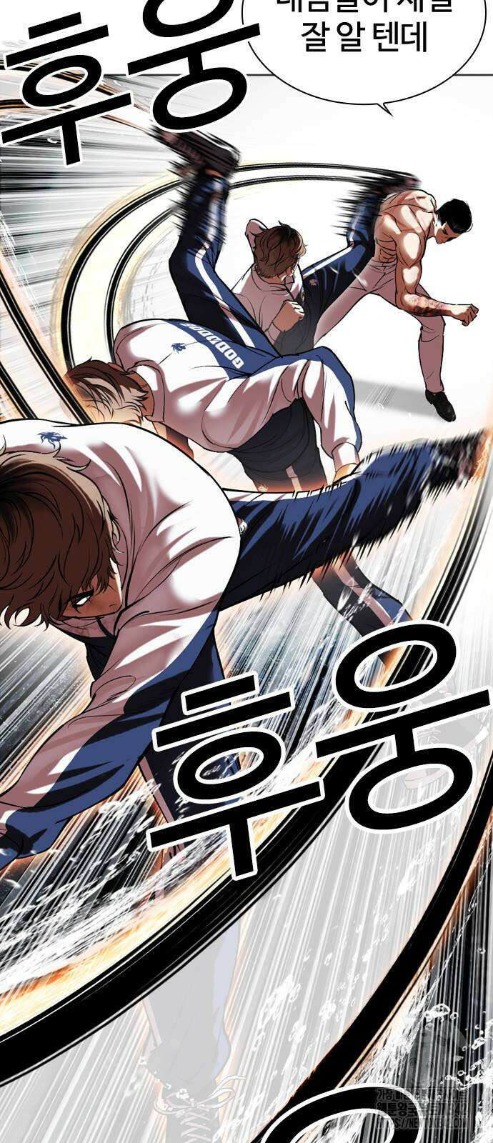 외모지상주의 509화 20