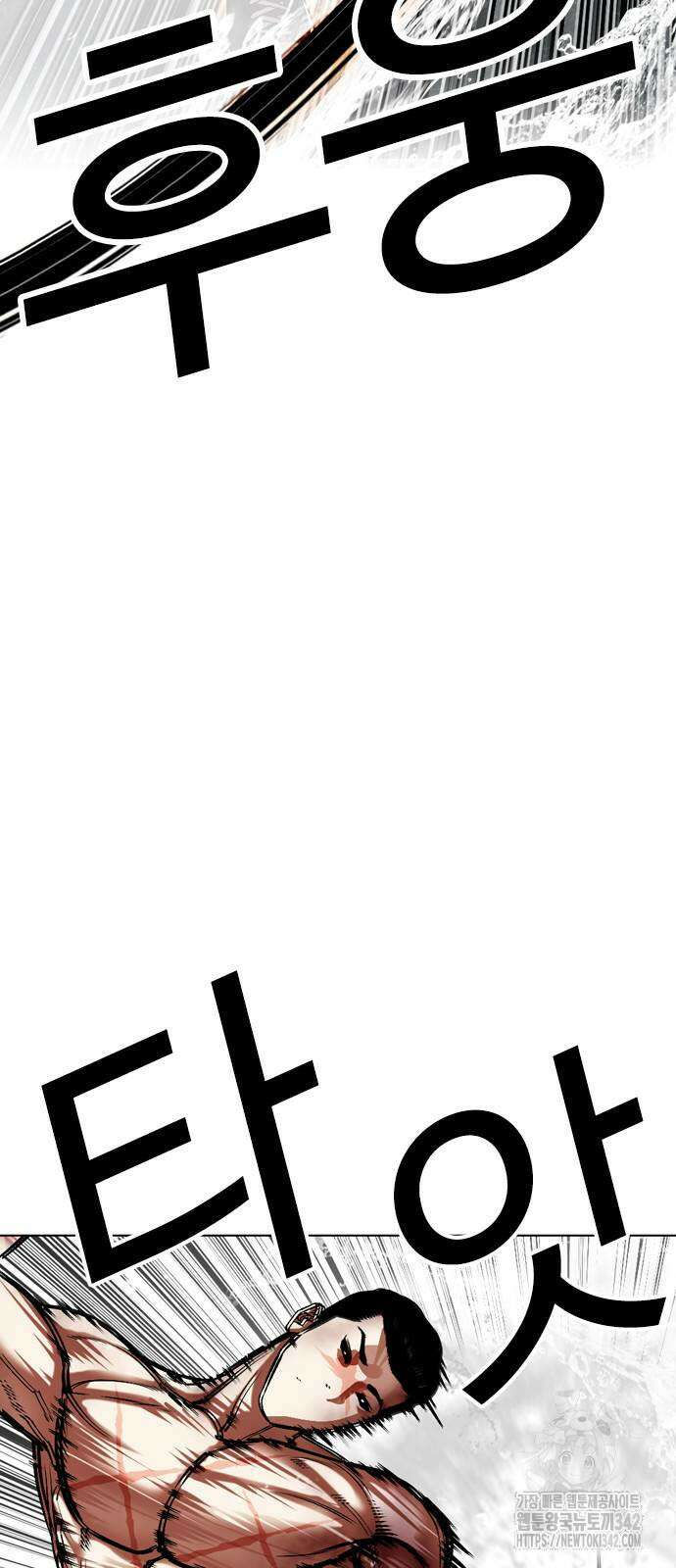 외모지상주의 509화 21