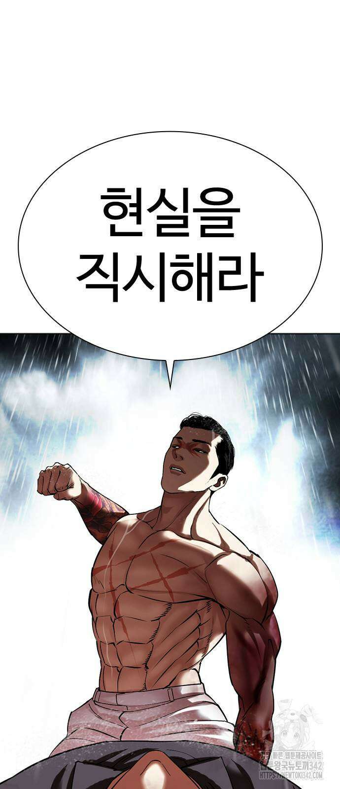 외모지상주의 509화 25