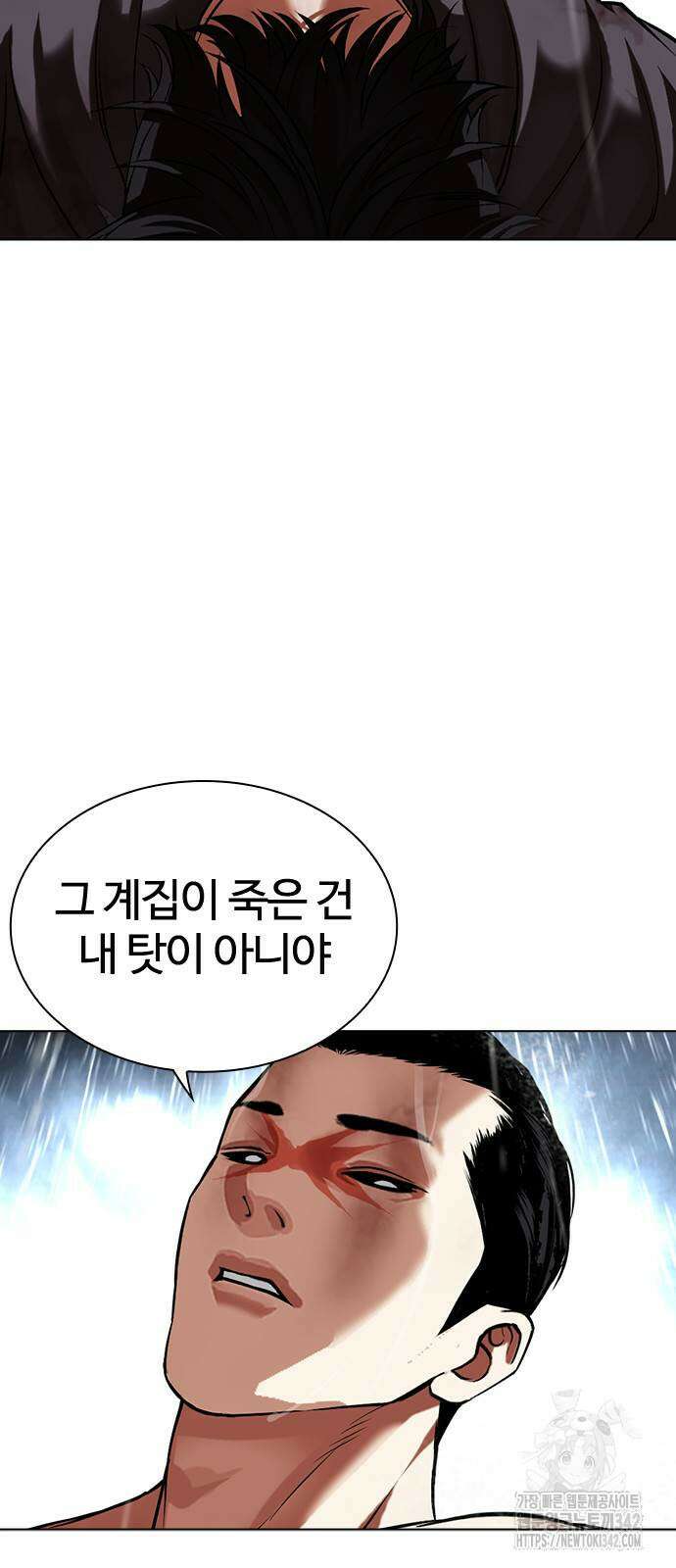 외모지상주의 509화 26