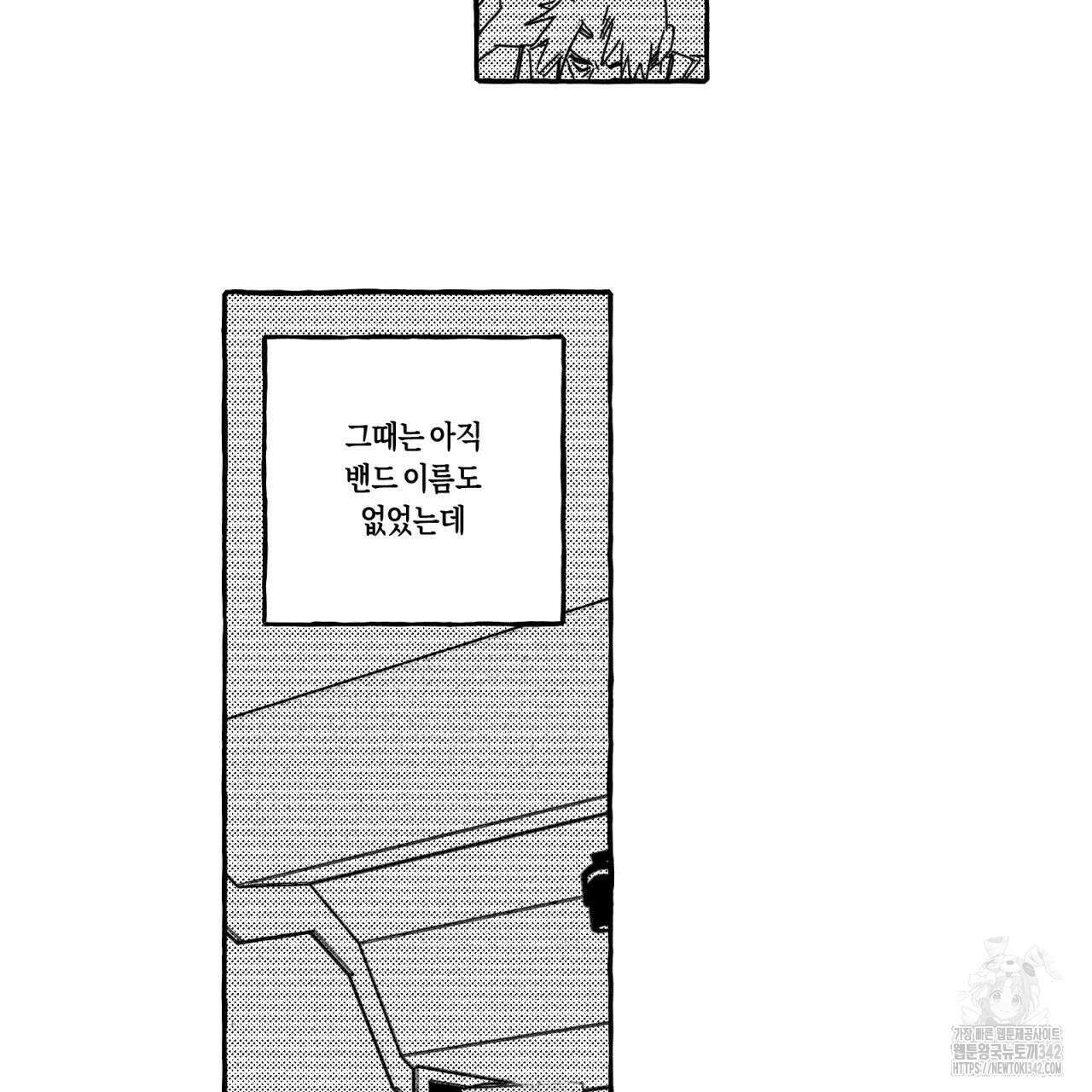 그루피 스위티 11화 3