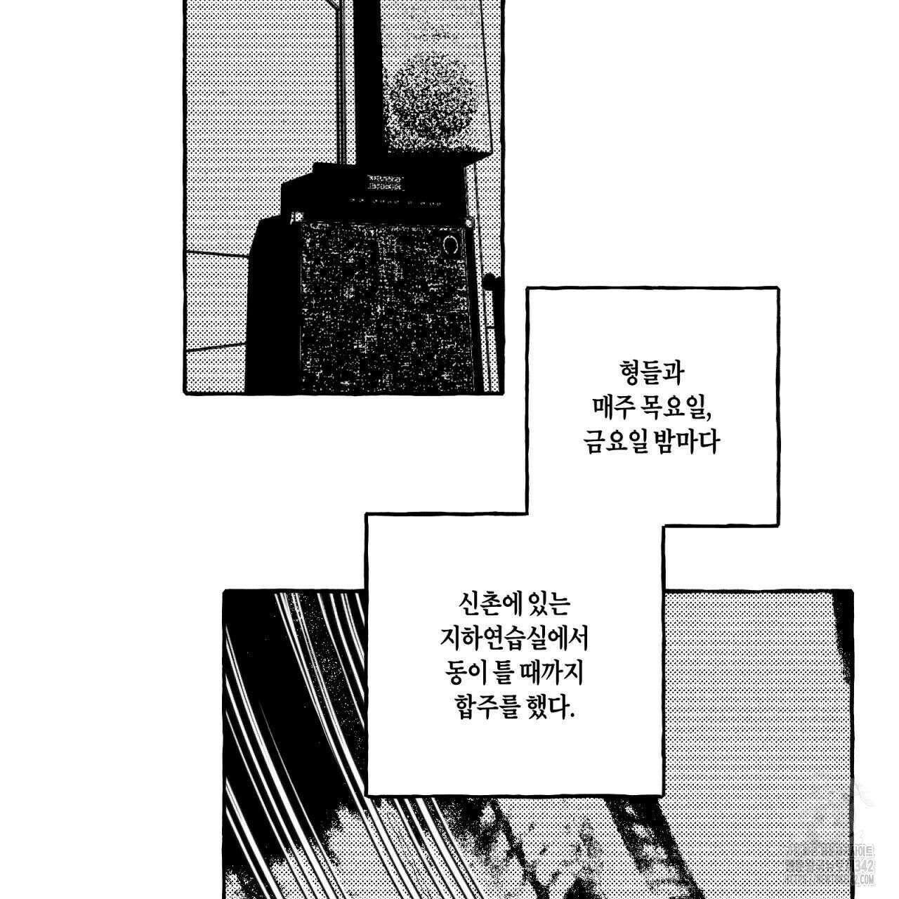 그루피 스위티 11화 4