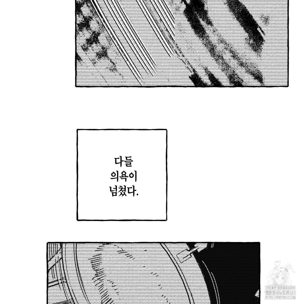 그루피 스위티 11화 5