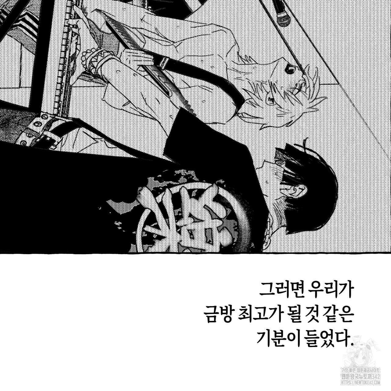 그루피 스위티 11화 8