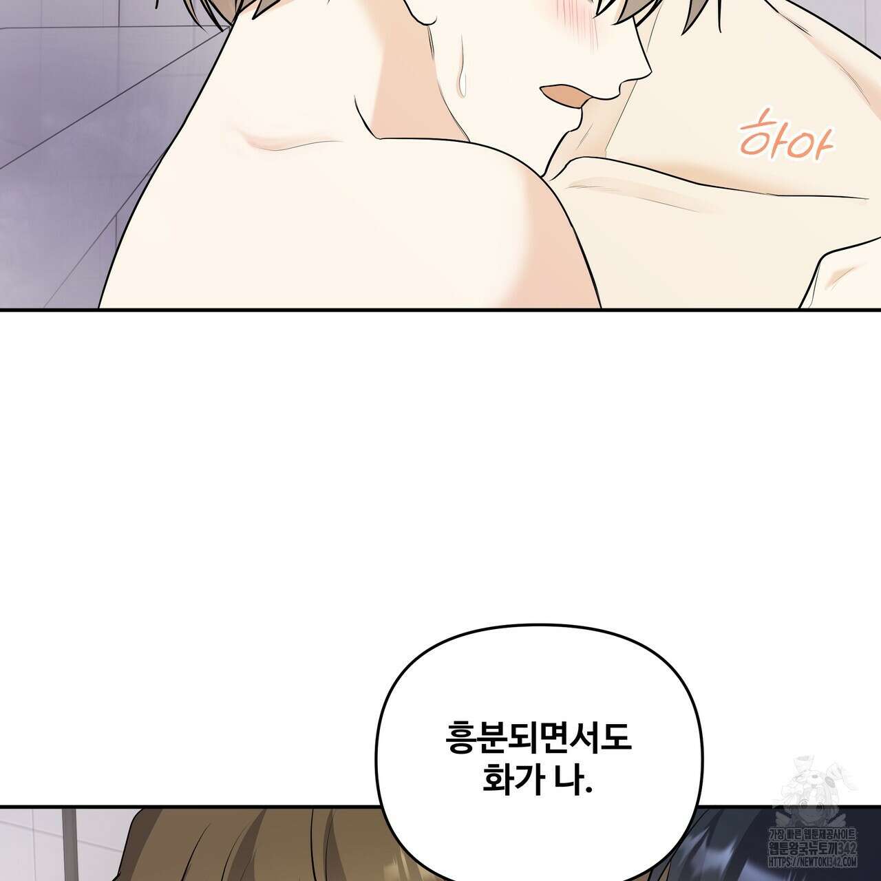 여름눈 16화 2