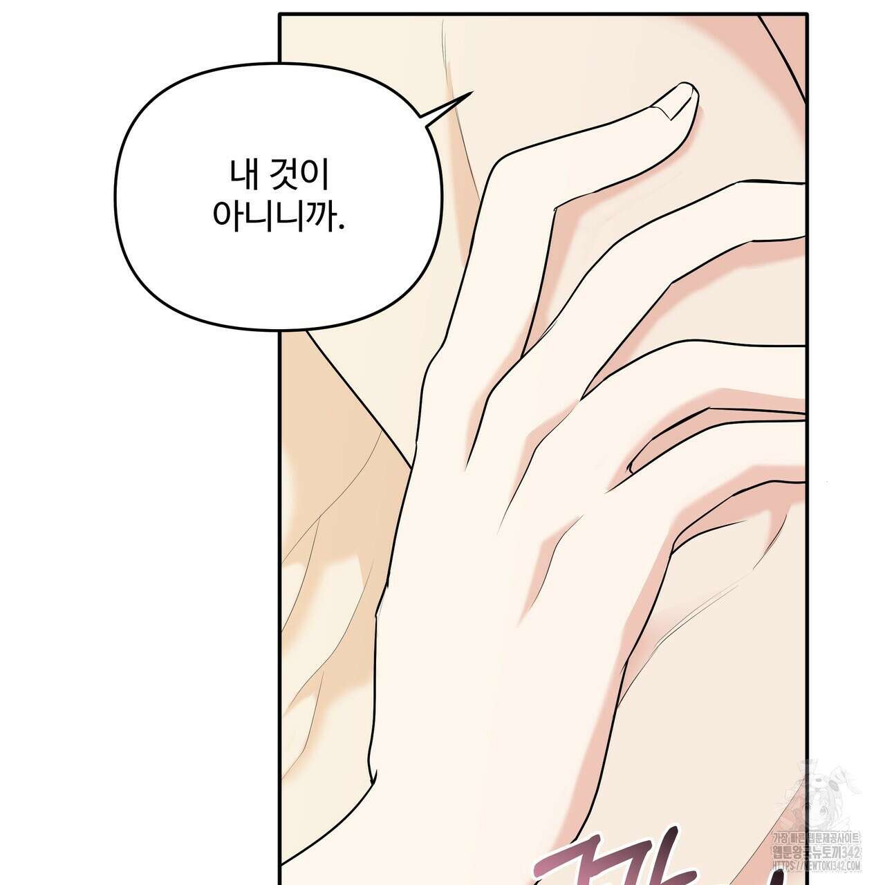 여름눈 16화 4