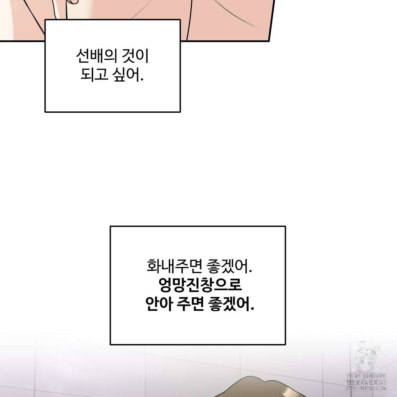 여름눈 16화 7