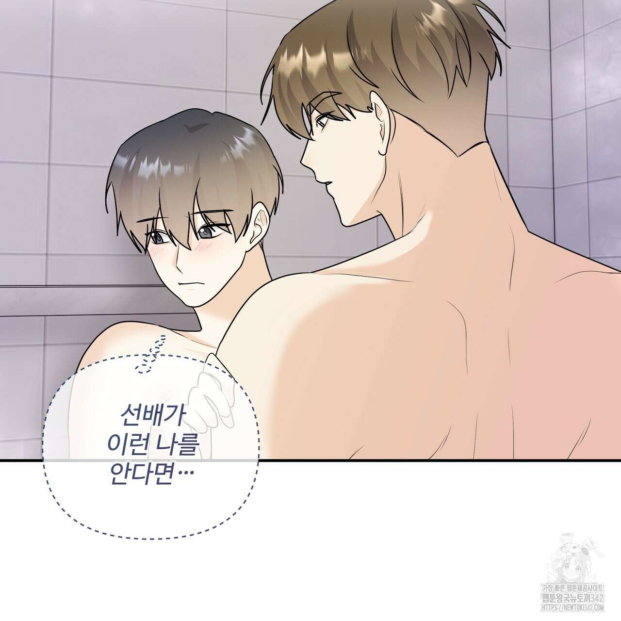 여름눈 16화 8