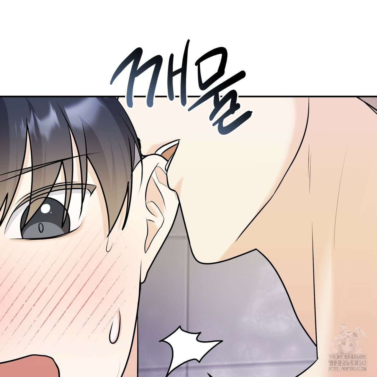 여름눈 16화 10