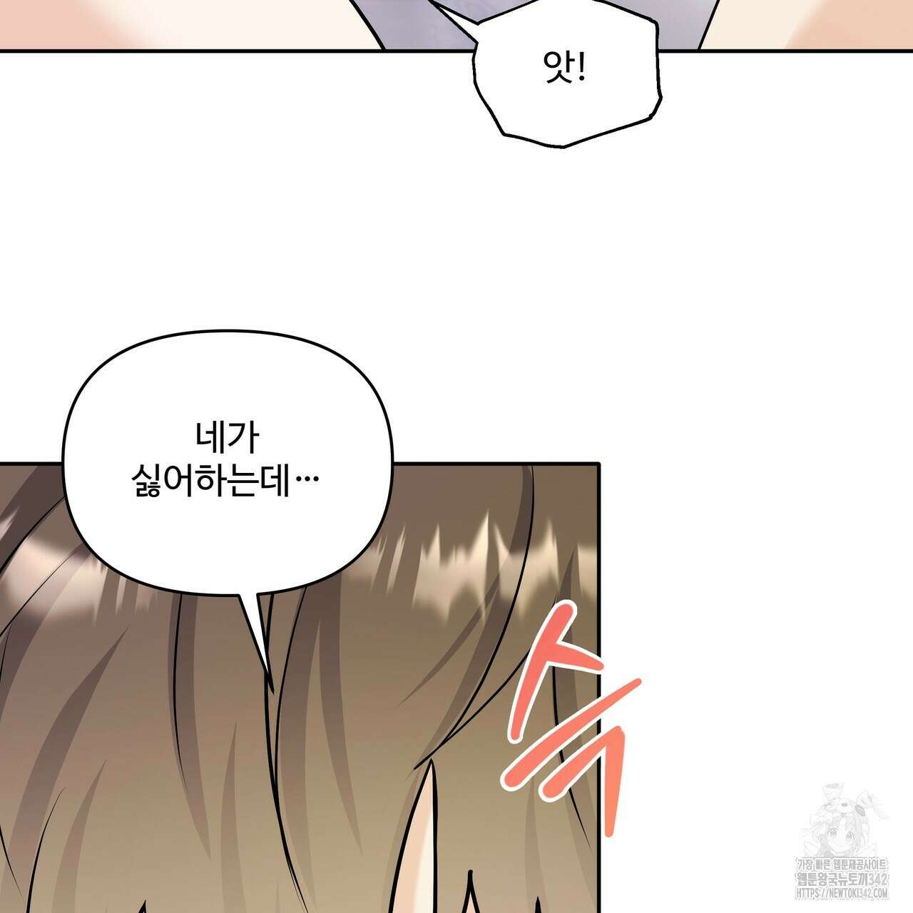 여름눈 16화 17