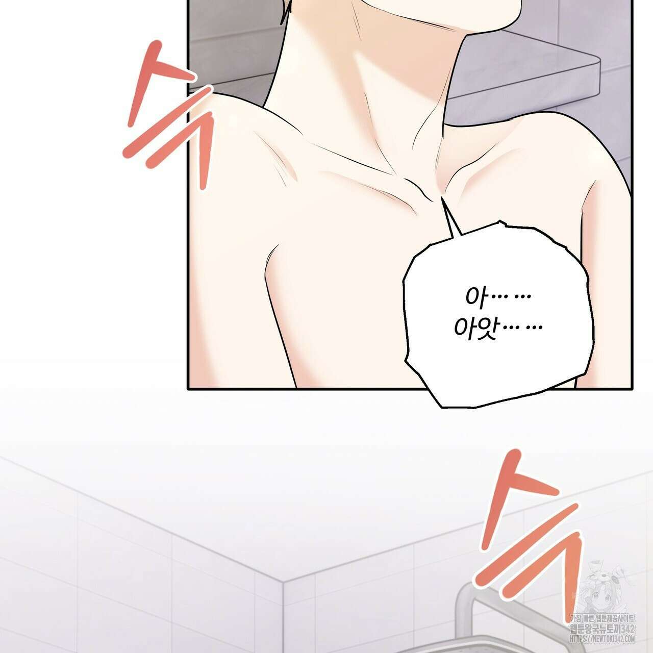 여름눈 16화 20