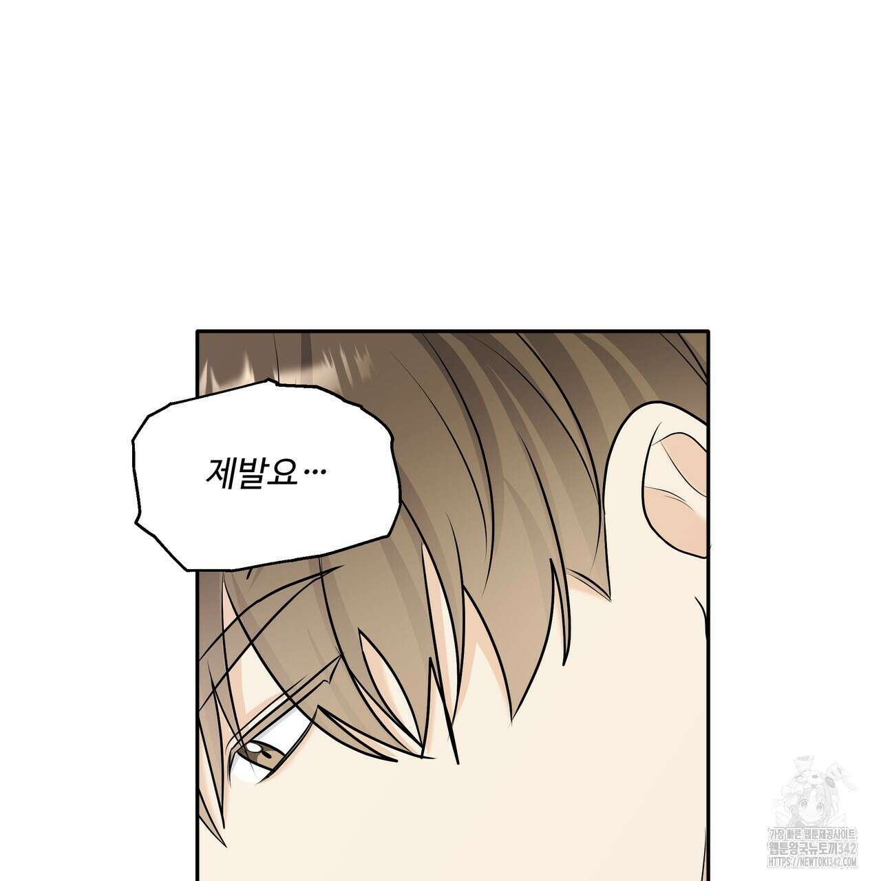 여름눈 16화 23