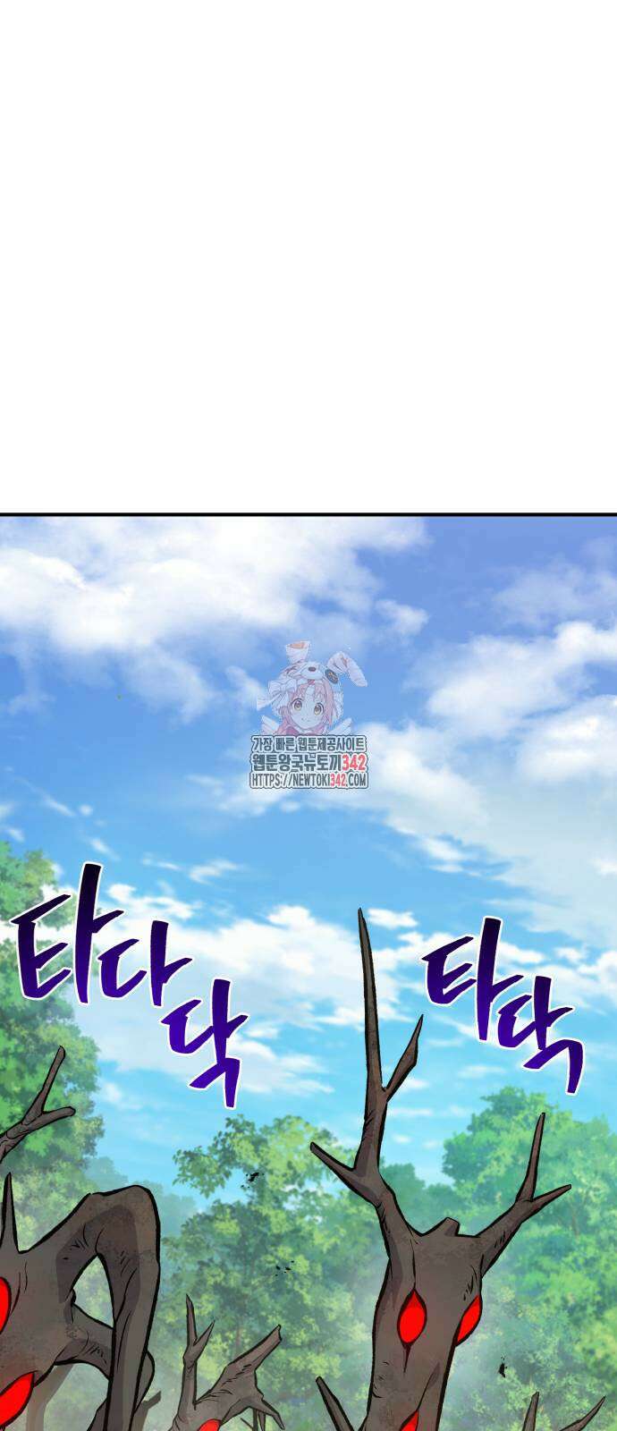나혼자 탑에서 농사 68화 1